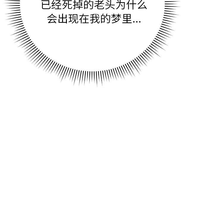 邻居的滋味第14话