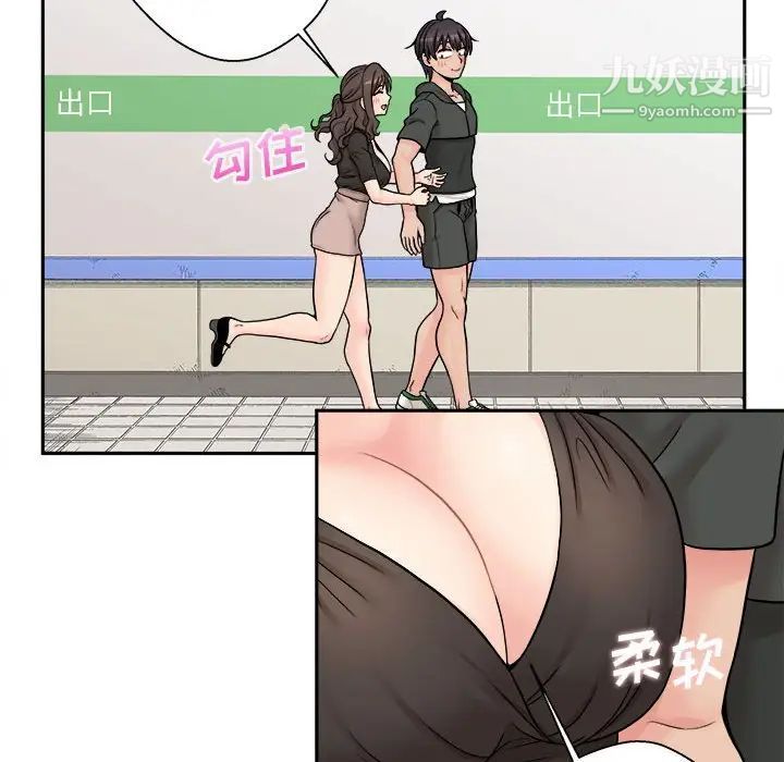 越界的20岁第35话