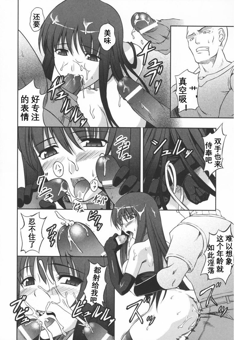 [竜胆]ブラックウイドウ～黒衣の暗杀姫～[英译中个人汉化][竜胆]ブラックウイドウ～黒衣の暗杀姫～[英译中个人汉化]