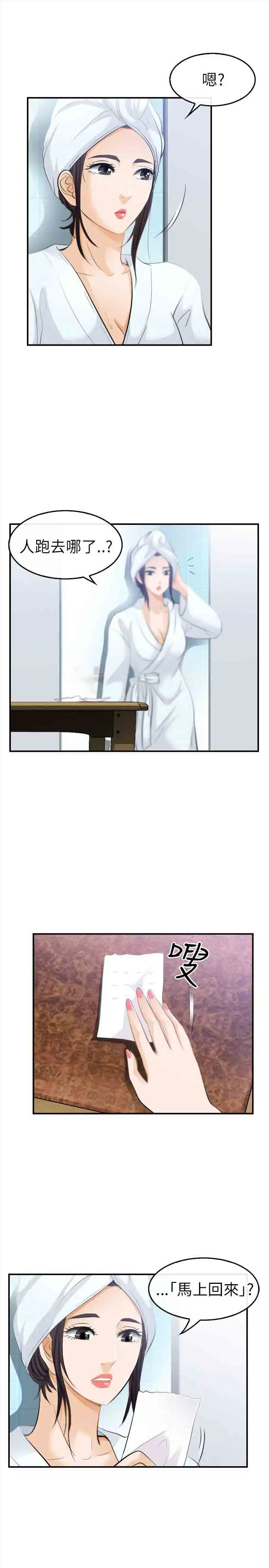 性王之路第18话