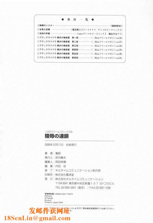 [竜胆]ブラックウイドウ～黒衣の暗杀姫～[英译中个人汉化][竜胆]ブラックウイドウ～黒衣の暗杀姫～[英译中个人汉化]