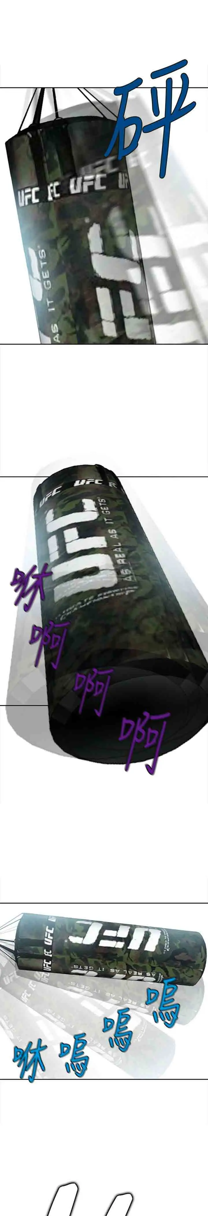 性王之路第21话