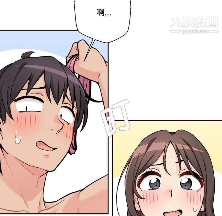 越界的20岁第37话