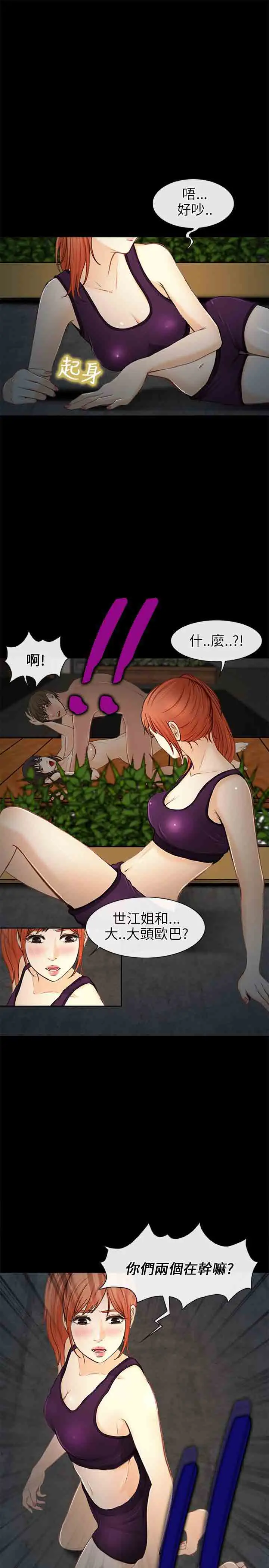 性王之路第22话