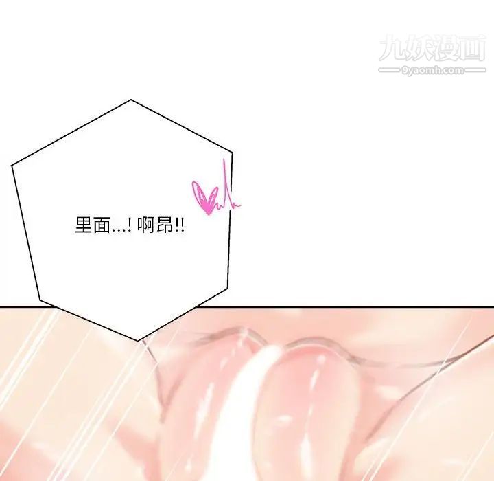 越界的20岁第37话