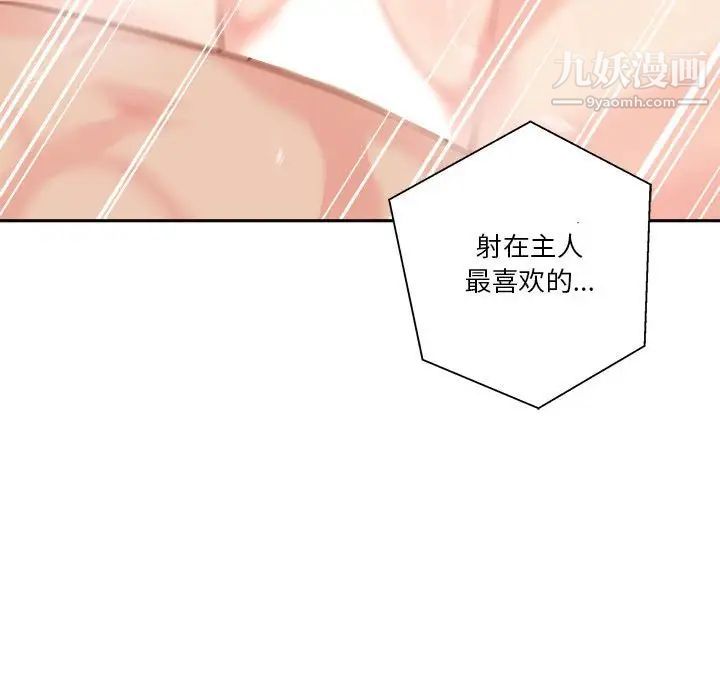 越界的20岁第37话