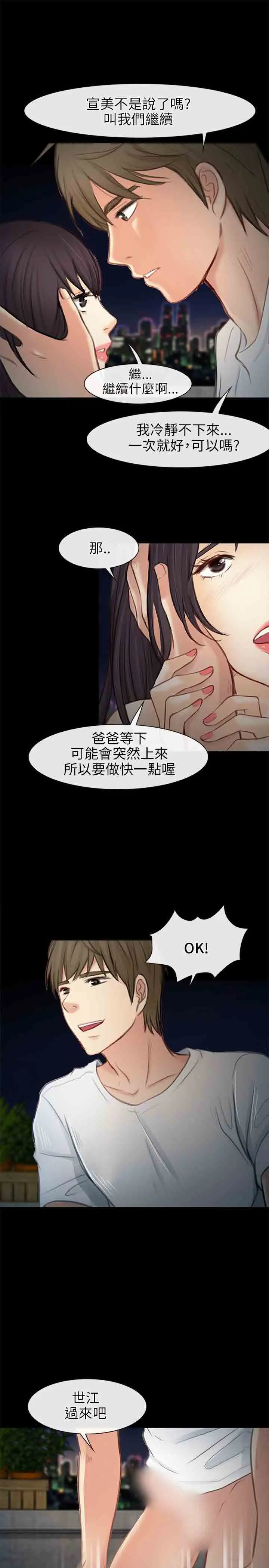 性王之路第22话