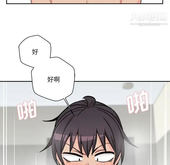 越界的20岁第37话