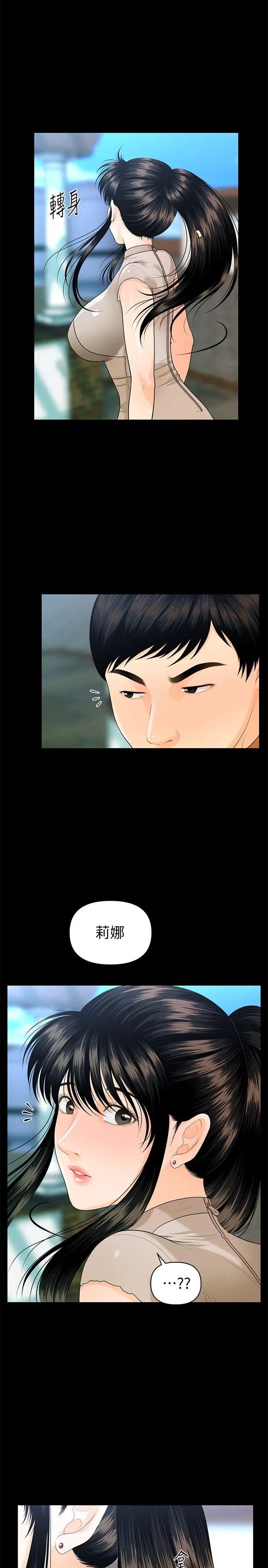 秘书的潜规则第47话-胜哲带来的快乐