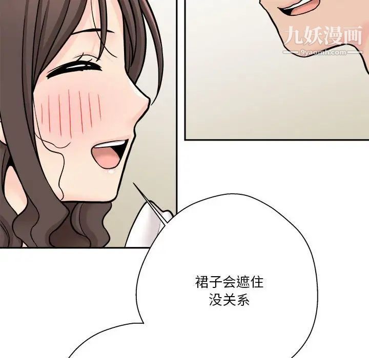 越界的20岁第37话