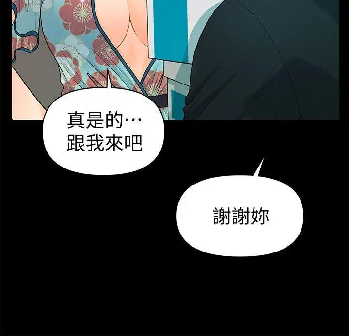 秘书的潜规则第47话-胜哲带来的快乐
