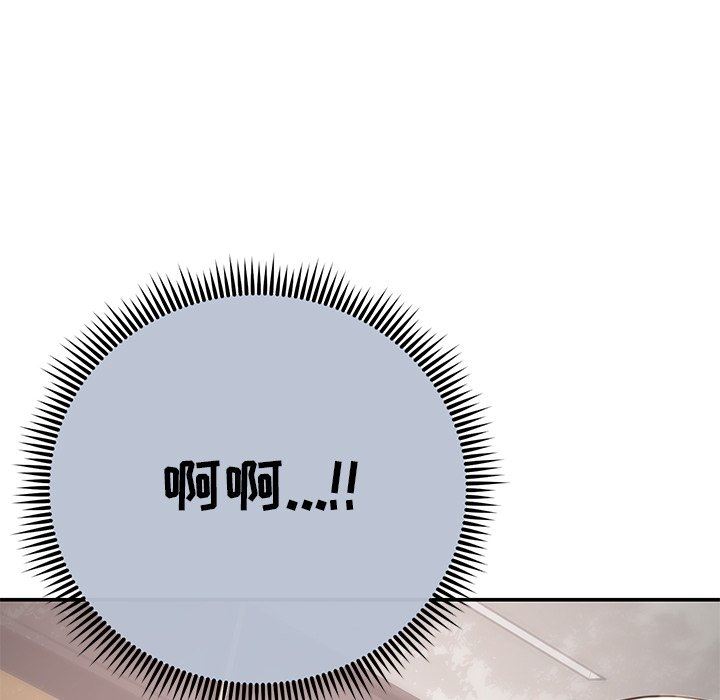 邻居的滋味第15话