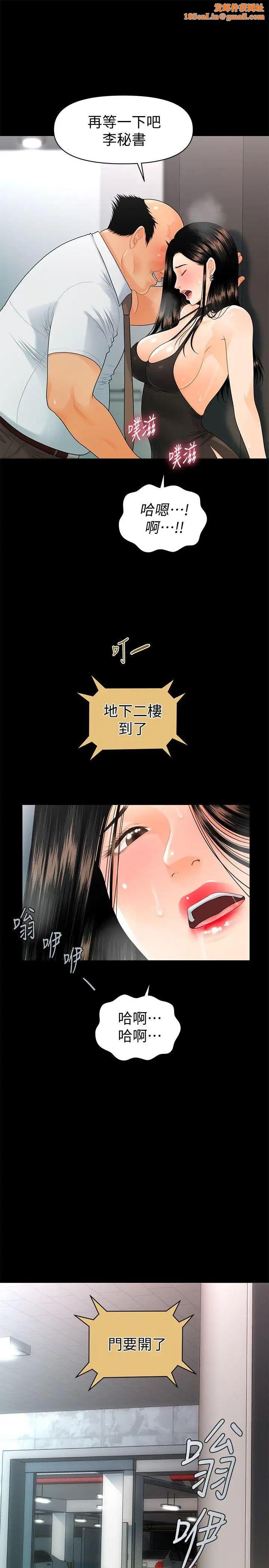 秘书的潜规则第49话-女秘书们卓越的服务能力