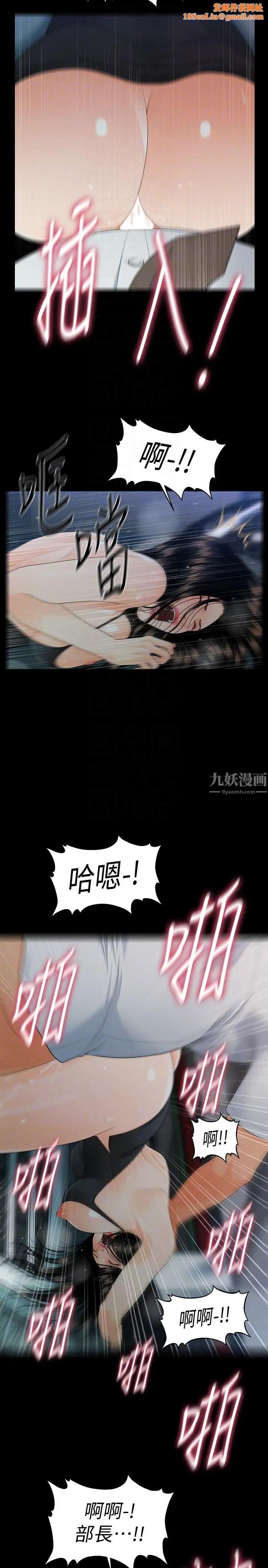 秘书的潜规则第49话-女秘书们卓越的服务能力