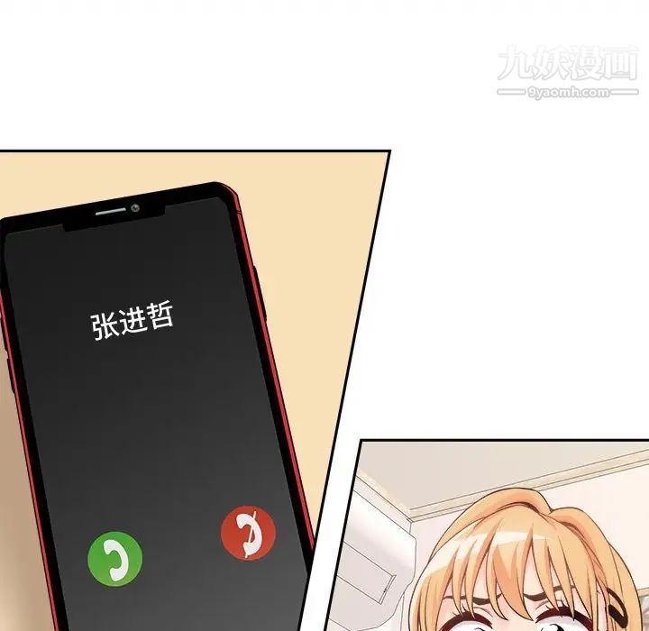 越界的20岁第38话