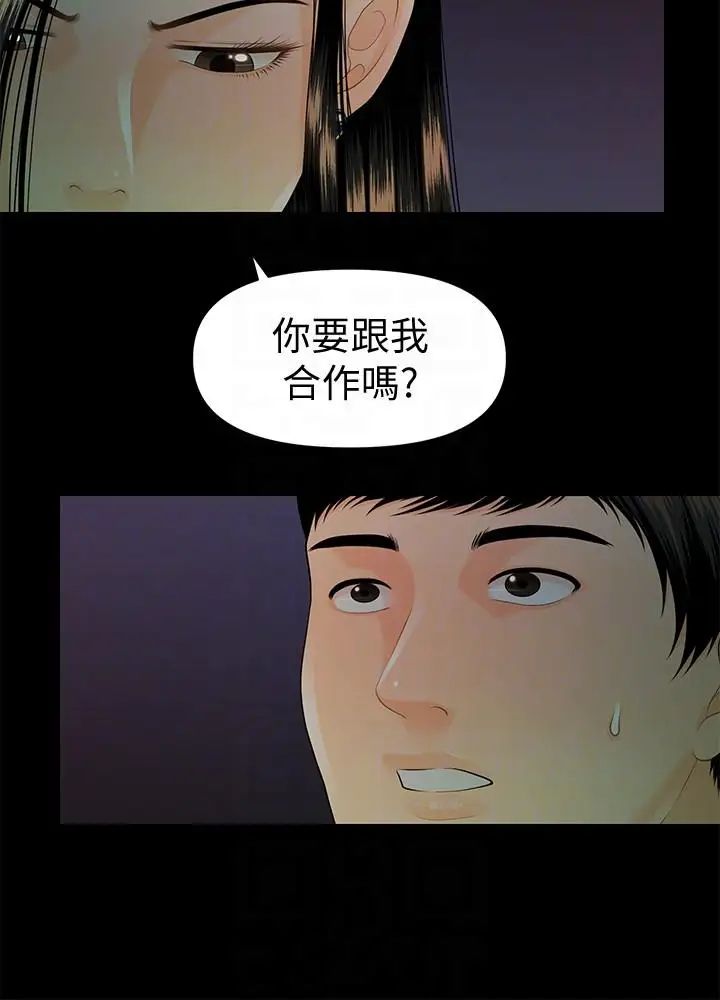 秘书的潜规则第50话-被蕙茵牵着鼻子走的男人