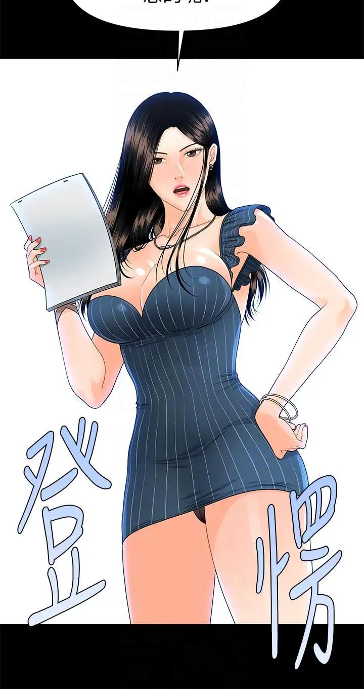 秘书的潜规则第50话-被蕙茵牵着鼻子走的男人