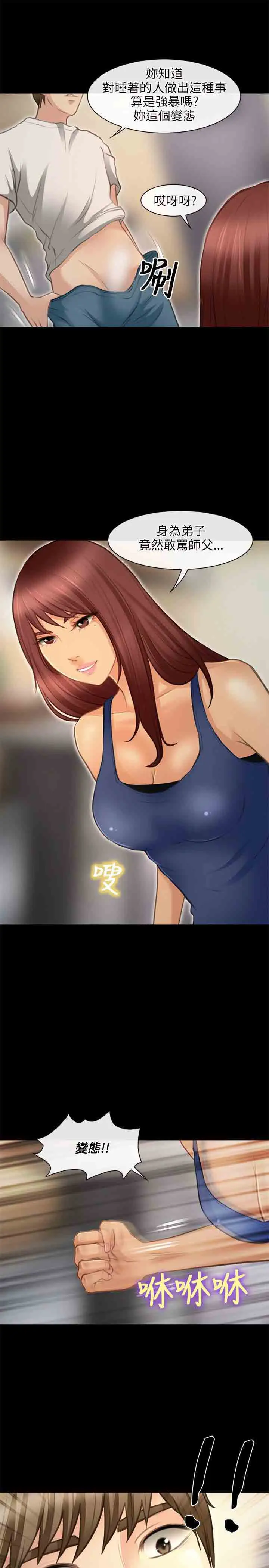 性王之路第25话