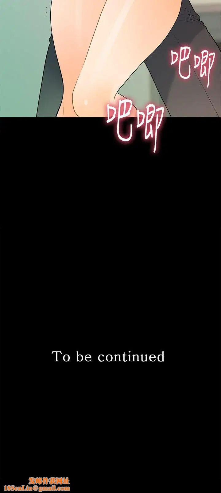 秘书的潜规则第50话-被蕙茵牵着鼻子走的男人