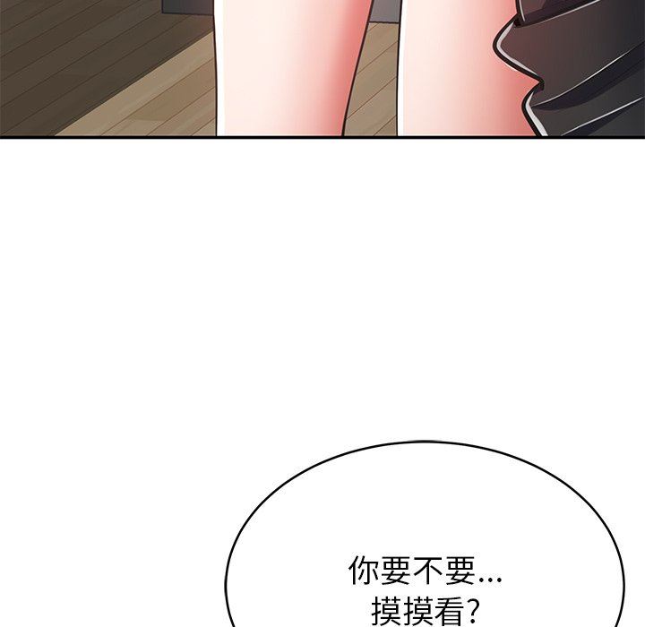 邻居的滋味第16话