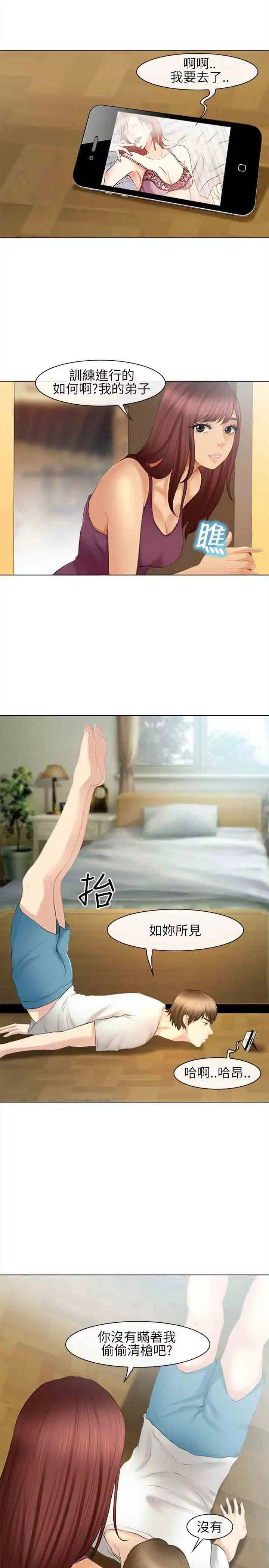 性王之路第26话