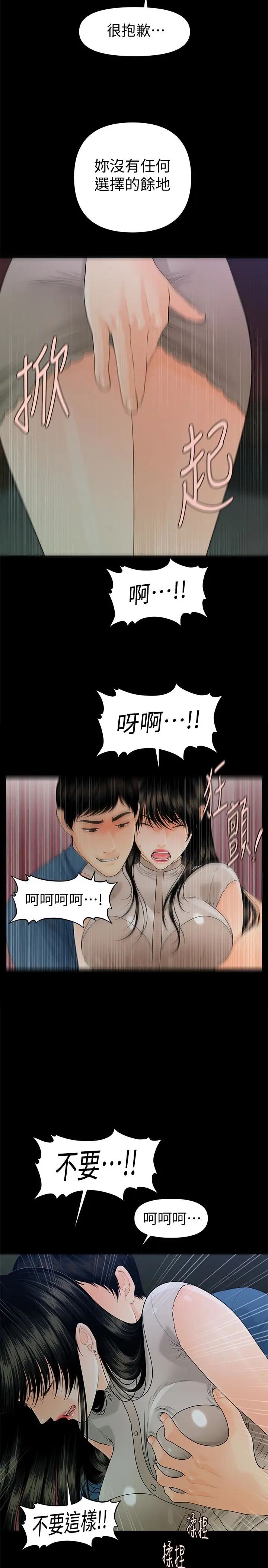 秘书的潜规则第51话-莉娜和江代理上摩铁