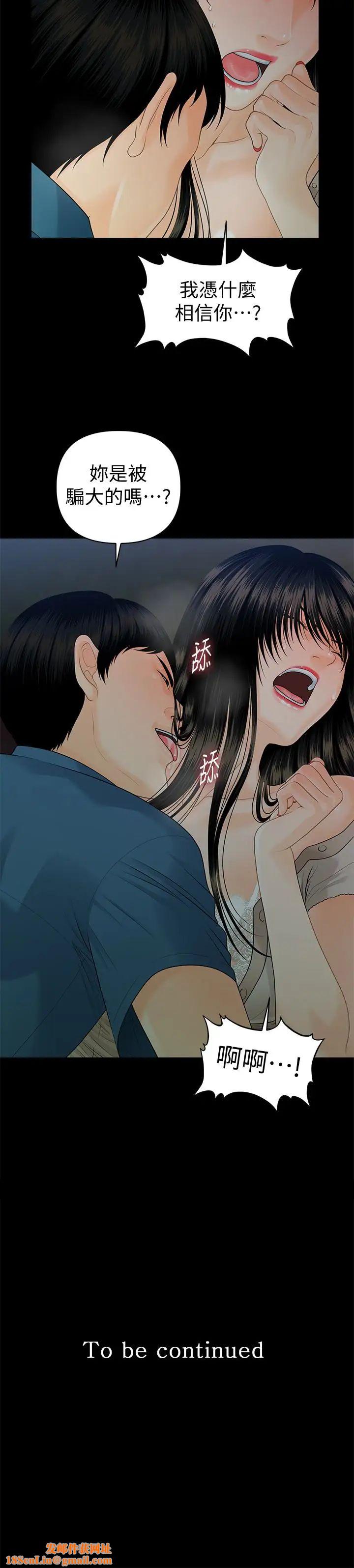 秘书的潜规则第51话-莉娜和江代理上摩铁