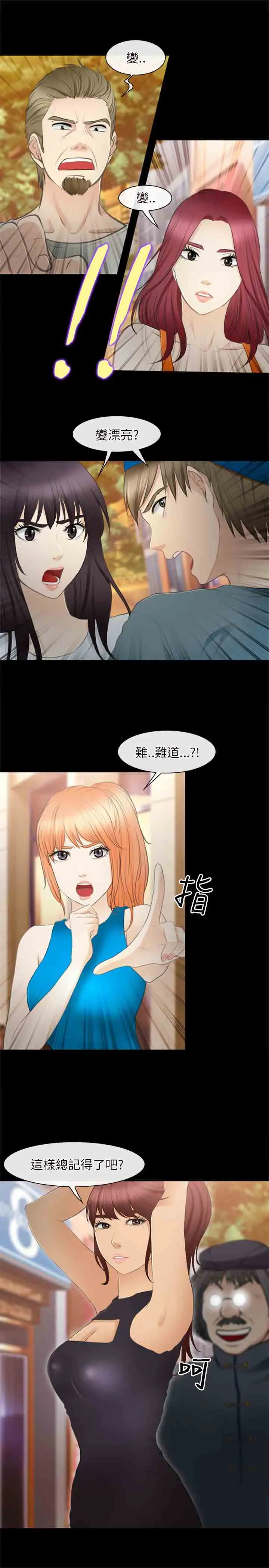 性王之路第27话