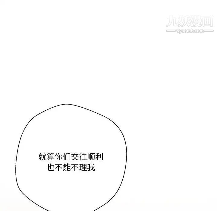 越界的20岁第39话