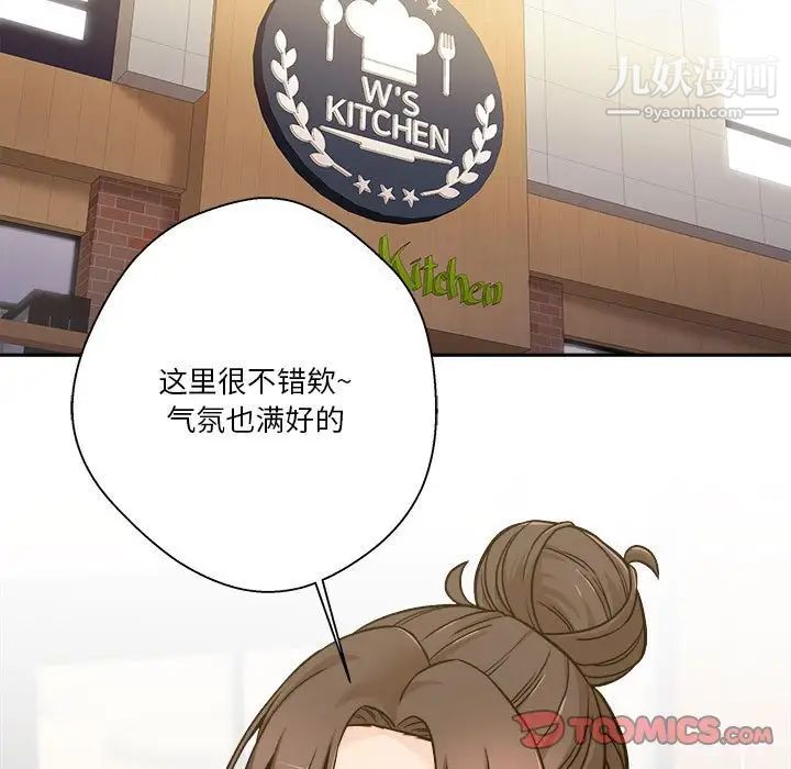 越界的20岁第39话