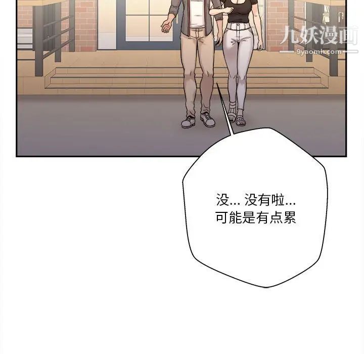 越界的20岁第39话