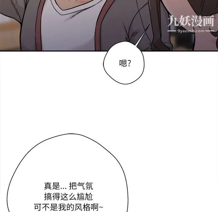 越界的20岁第39话