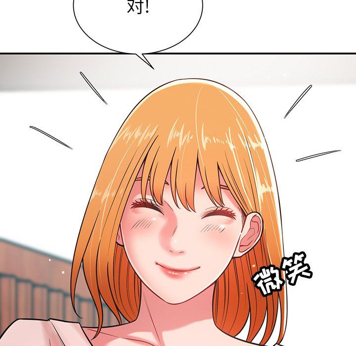 邻居的滋味第16话