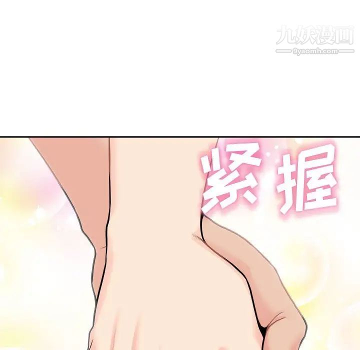 越界的20岁第39话