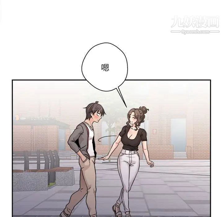 越界的20岁第39话