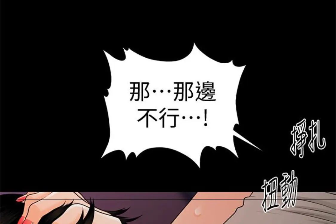 秘书的潜规则第52话-好久没有这种感觉了