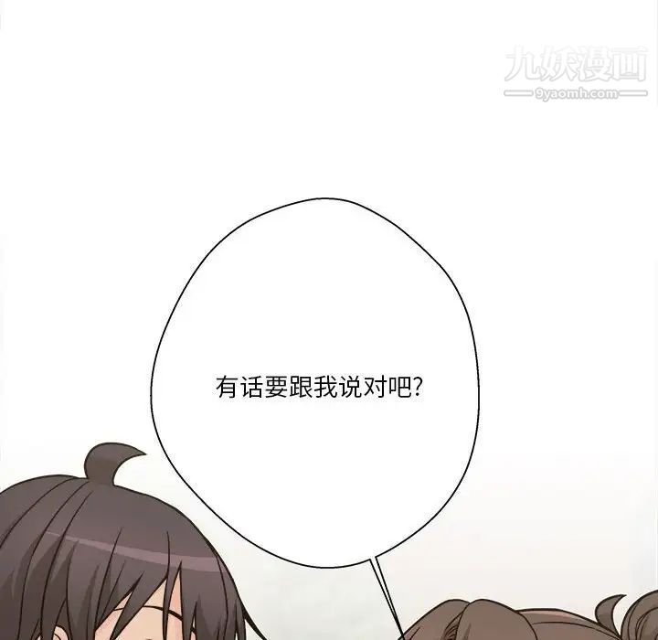 越界的20岁第39话