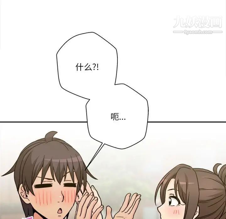 越界的20岁第39话