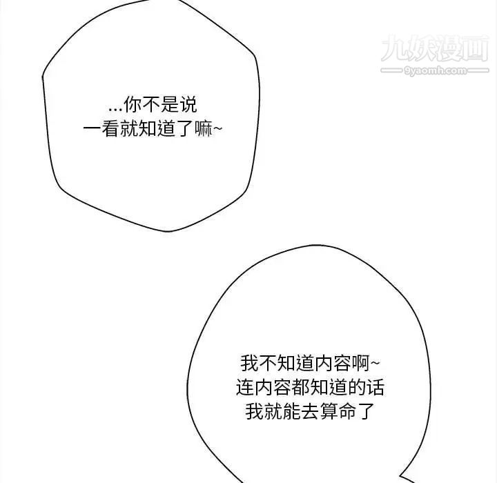 越界的20岁第39话