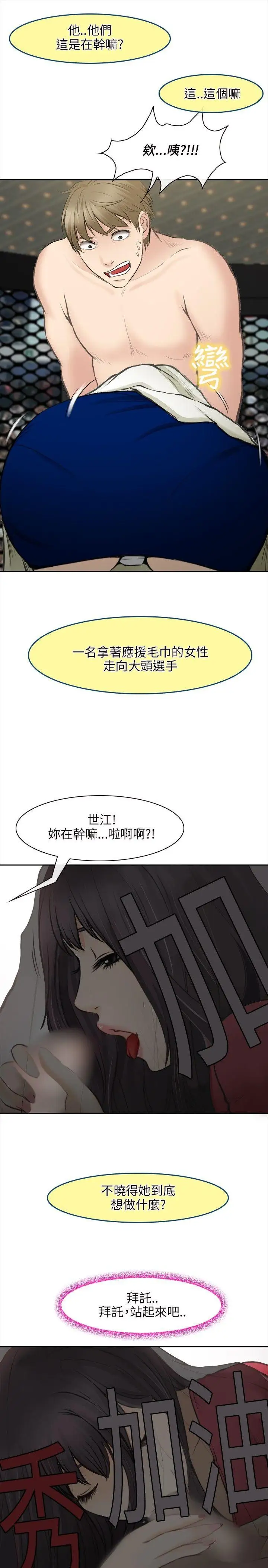 性王之路最终话