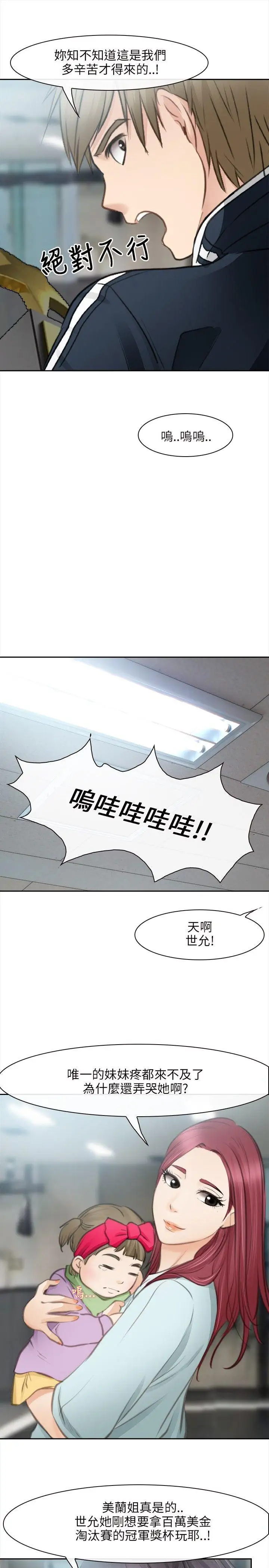 性王之路最终话