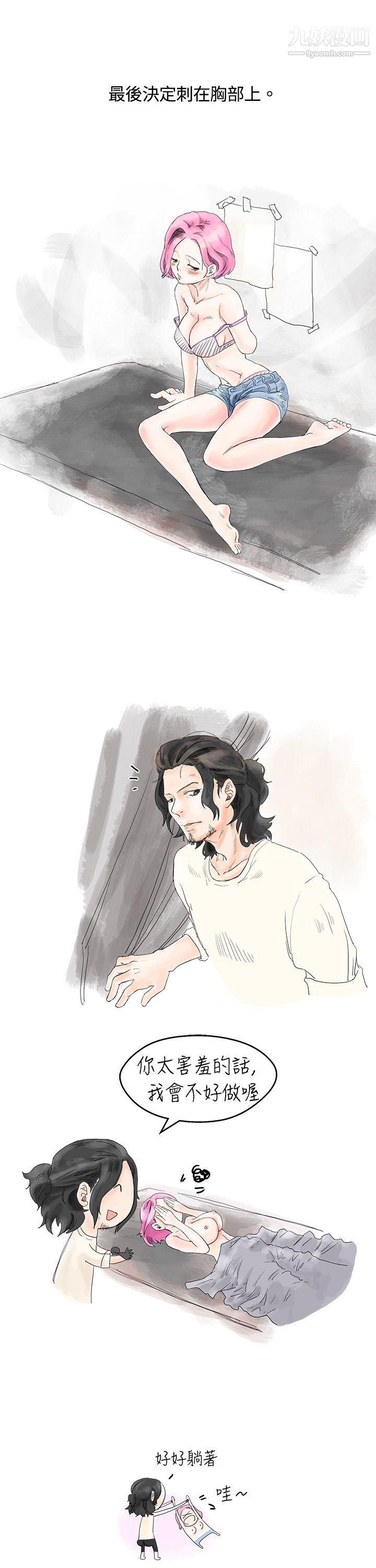 秘密Story1爱的刺青[上]