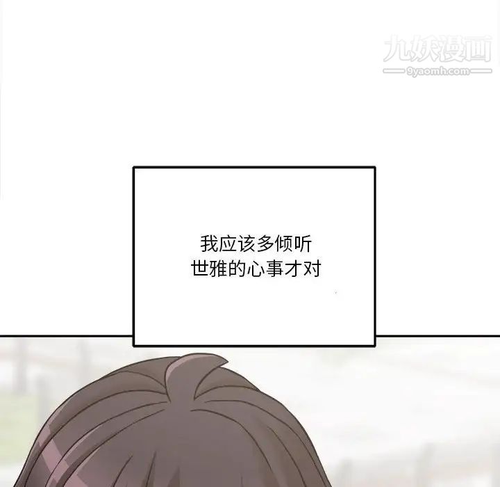 越界的20岁第39话