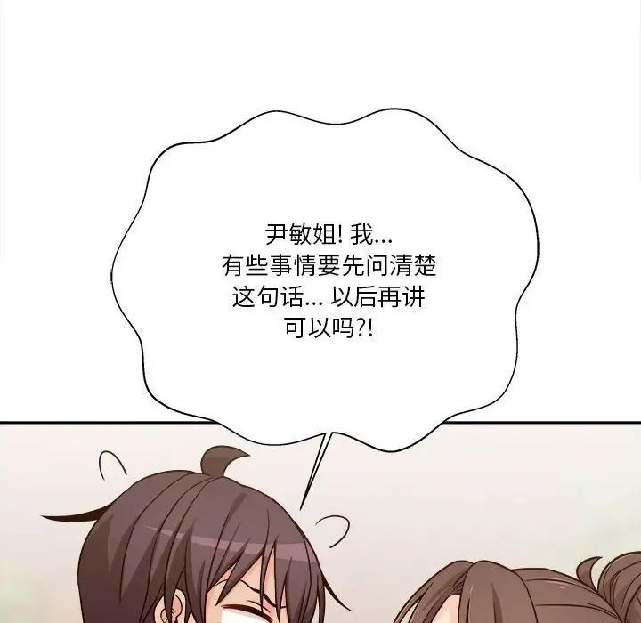 越界的20岁第40话