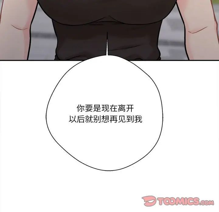 越界的20岁第40话