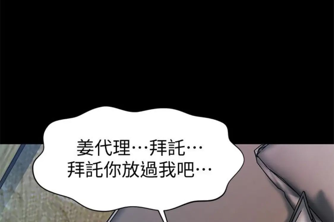 秘书的潜规则第52话-好久没有这种感觉了