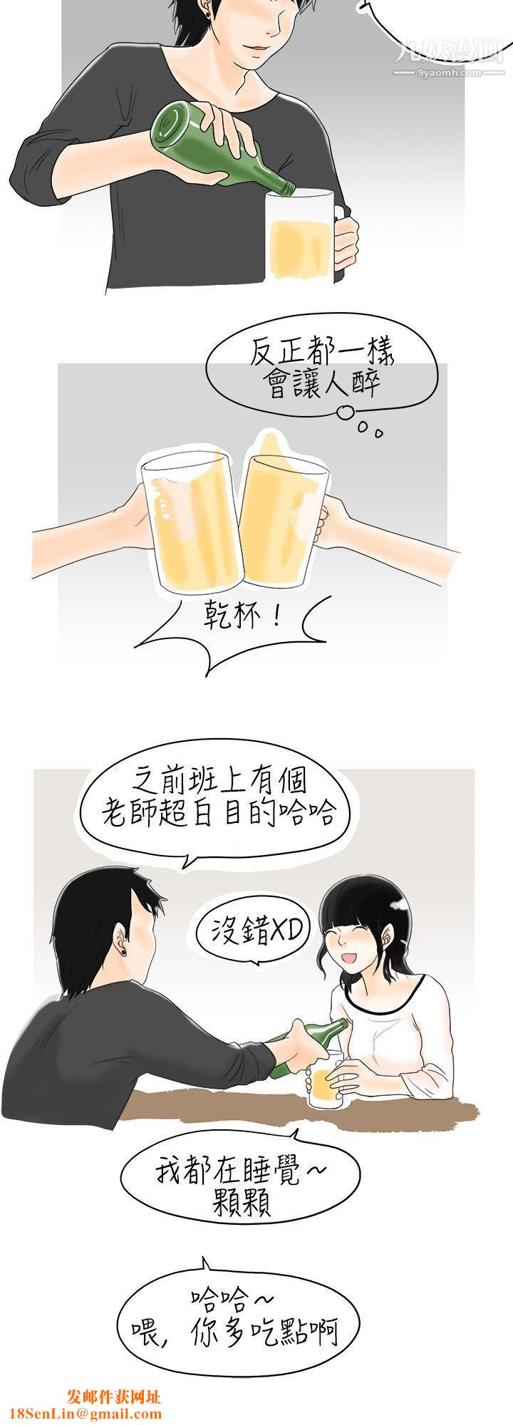 秘密Story3遇到史上最烂的无赖[上]