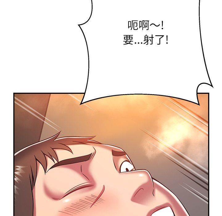 邻居的滋味第17话