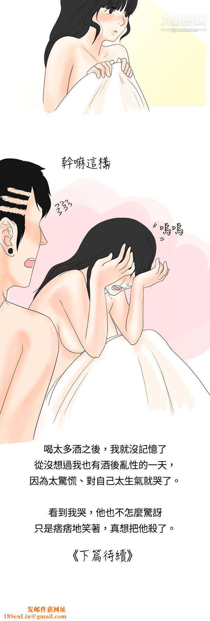 秘密Story3遇到史上最烂的无赖[上]