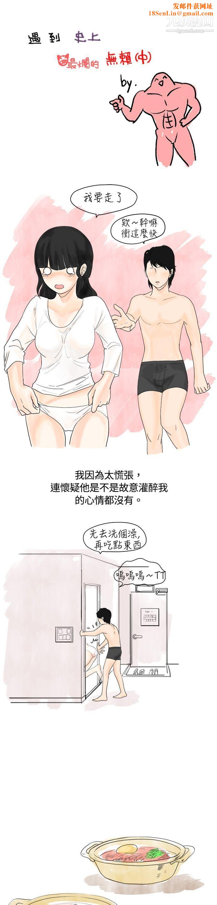 秘密Story4遇到史上最烂的无赖[中]